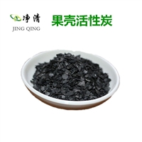 果壳活性炭直销 净水果壳活性炭生产厂家